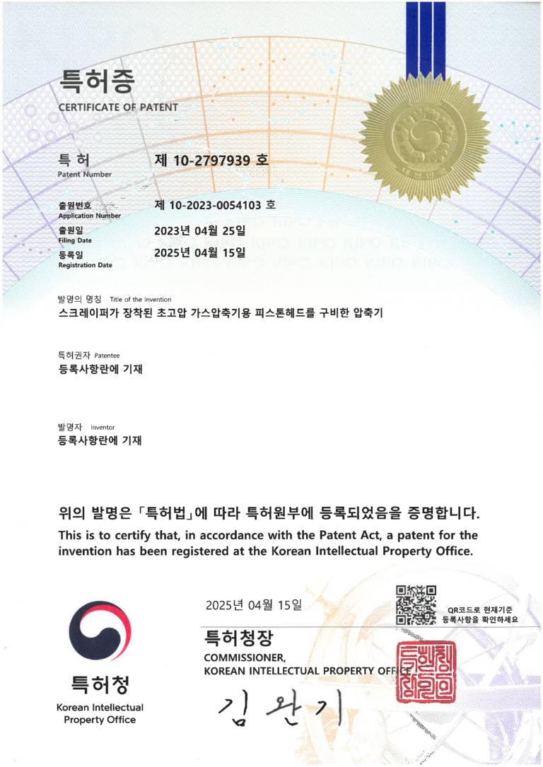 한국가스젠 특허증[스크레이퍼가 장착된 초고압 가스압축기용 피스톤헤드를 구비한 압축기]